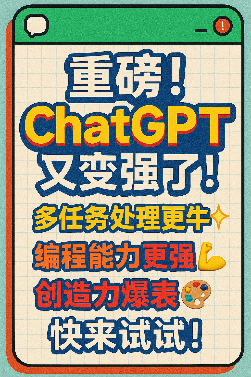 Draw an image: Create cover for Xiaohongshu RED post